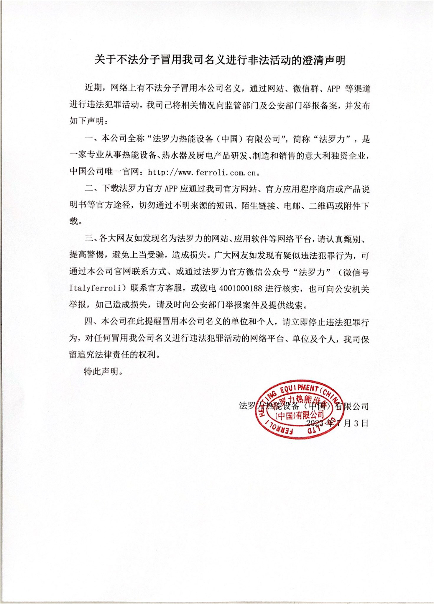 20230703151456_34470 中国·yl23411永利(集团)有限公司-官方网站
