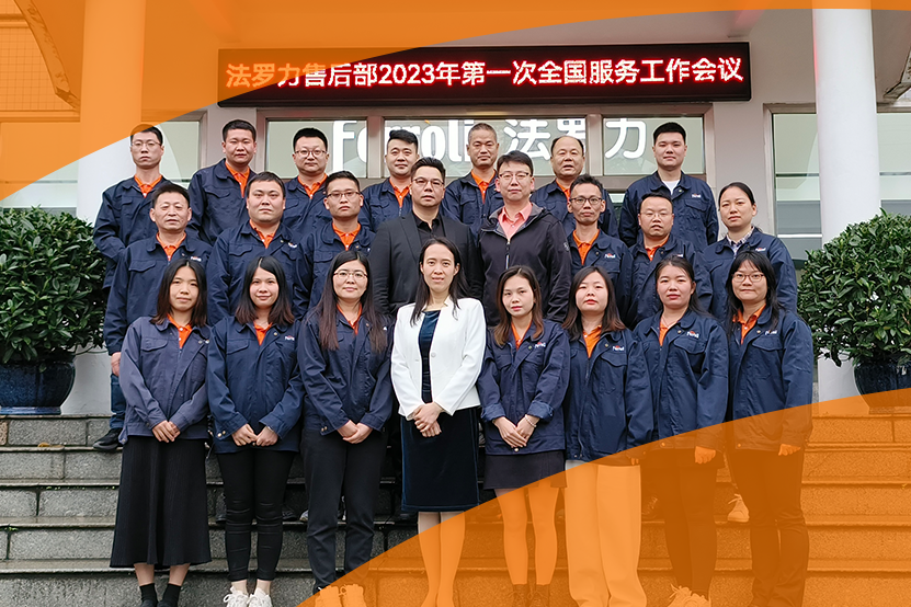 精技术提服务 yl23411永利全国服务工作会议成功召开